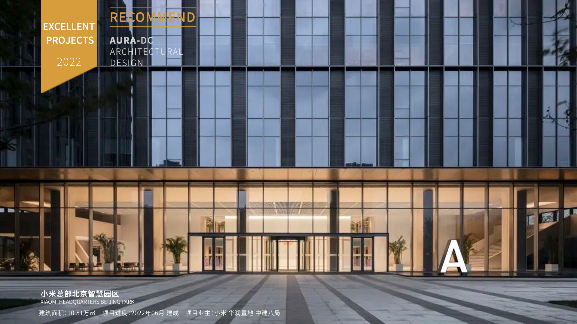 7.小米總部北京智慧園區(qū).jpg
